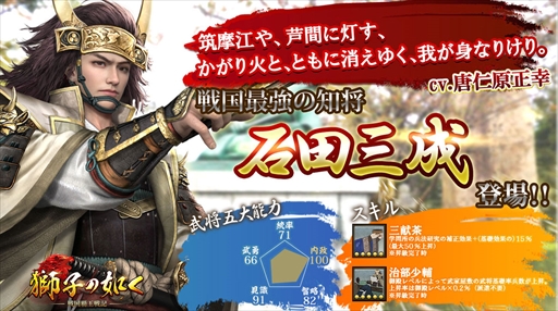 画像ギャラリー No.017のサムネイル画像 / 「獅子の如く〜戦国覇王戦記〜」の3周年記念イベント，一向一揆の報酬が2倍になる第6弾がスタート