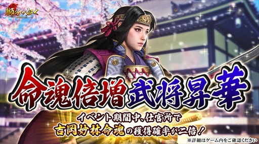 画像ギャラリー No.018のサムネイル画像 / 「獅子の如く〜戦国覇王戦記〜」の3周年記念イベント，一向一揆の報酬が2倍になる第6弾がスタート