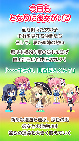 画像ギャラリー No.003のサムネイル画像 / Android向け「キミのとなりで恋してる -THE RESPECTIVE HAPPINESS-」が「萌えAPP（もえあっぷ）」で配信開始