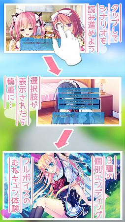 画像ギャラリー No.004のサムネイル画像 / Android向け「キミのとなりで恋してる -THE RESPECTIVE HAPPINESS-」が「萌えAPP（もえあっぷ）」で配信開始
