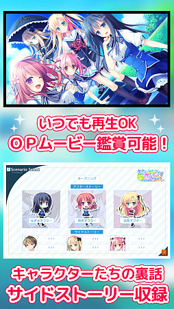画像ギャラリー No.005のサムネイル画像 / Android向け「キミのとなりで恋してる -THE RESPECTIVE HAPPINESS-」が「萌えAPP（もえあっぷ）」で配信開始