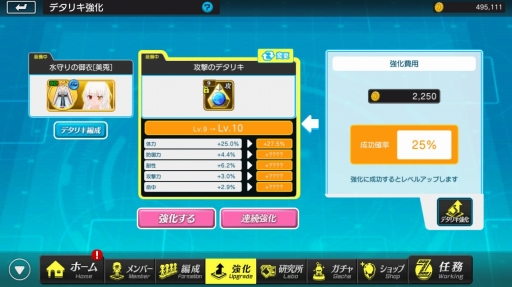画像ギャラリー No.004のサムネイル画像 / 「デタリキZ」インタビュー。デートやVRモードなど，“美少女を愛でる”要素盛りだくさんなゲームについて，開発/運営のキーマンに話を聞いた