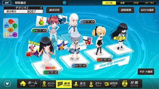 画像ギャラリー No.012のサムネイル画像 / 「デタリキZ」インタビュー。デートやVRモードなど，“美少女を愛でる”要素盛りだくさんなゲームについて，開発/運営のキーマンに話を聞いた