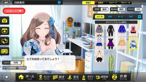 画像ギャラリー No.024のサムネイル画像 / 「デタリキZ」インタビュー。デートやVRモードなど，“美少女を愛でる”要素盛りだくさんなゲームについて，開発/運営のキーマンに話を聞いた