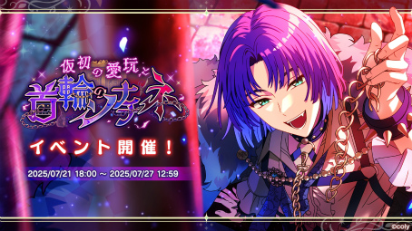 画像ギャラリー No.003のサムネイル画像 / 「魔法使いの約束」オーケストラコンサート第3弾，2025年12月27日に開催決定！　TVアニメ楽曲の演奏も予定