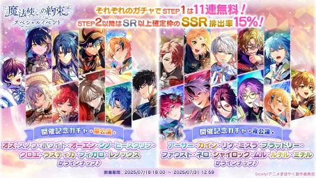 画像ギャラリー No.006のサムネイル画像 / 「魔法使いの約束」オーケストラコンサート第3弾，2025年12月27日に開催決定！　TVアニメ楽曲の演奏も予定