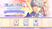 画像ギャラリー No.016のサムネイル画像 / 「魔法使いの約束」オーケストラコンサート第3弾，2025年12月27日に開催決定！　TVアニメ楽曲の演奏も予定