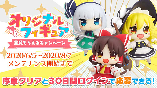 画像ギャラリー No.002のサムネイル画像 / 「東方LostWord」，100万DLを記念した「オリジナルフィギュア全員もらえるキャンペーン」実施