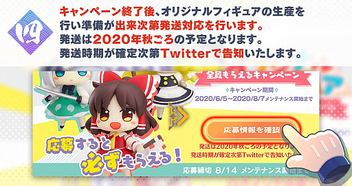 画像ギャラリー No.007のサムネイル画像 / 「東方LostWord」，100万DLを記念した「オリジナルフィギュア全員もらえるキャンペーン」実施