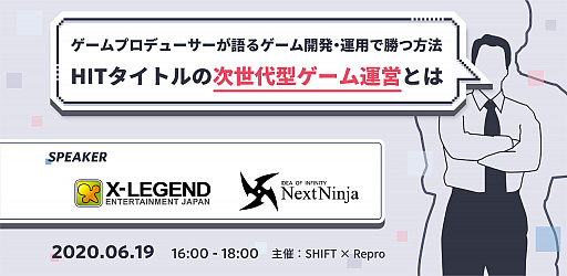 画像ギャラリー No.001のサムネイル画像 / ゲーム開発＆運営のノウハウを語るWebセミナーが2020年6月19日に開催。「東方LostWord」と「Ash Tale-風の大陸-」のプロデューサーが登壇
