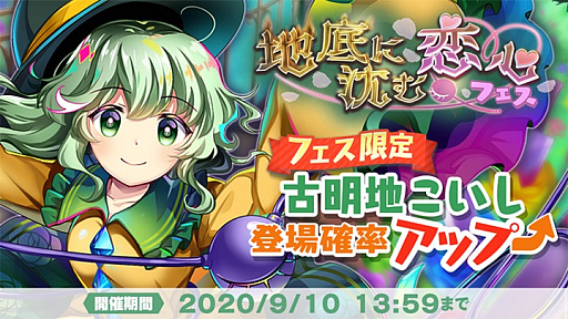 画像ギャラリー No.001のサムネイル画像 / 「東方LostWord」，pixivでイラストコンテストが開催。上位入賞はゲーム内で絵札実装