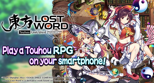 画像ギャラリー No.002のサムネイル画像 / 「東方LostWord」グローバル版の開発を発表。事前登録受付もスタート