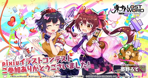 画像ギャラリー No.003のサムネイル画像 / 「東方LostWord」，ハーフアニバーサリーキャンペーンが開催