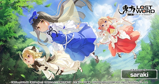 画像ギャラリー No.004のサムネイル画像 / 「東方LostWord」，ハーフアニバーサリーキャンペーンが開催