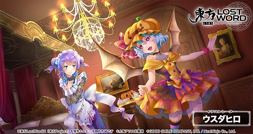 画像ギャラリー No.005のサムネイル画像 / 「東方LostWord」，ハーフアニバーサリーキャンペーンが開催