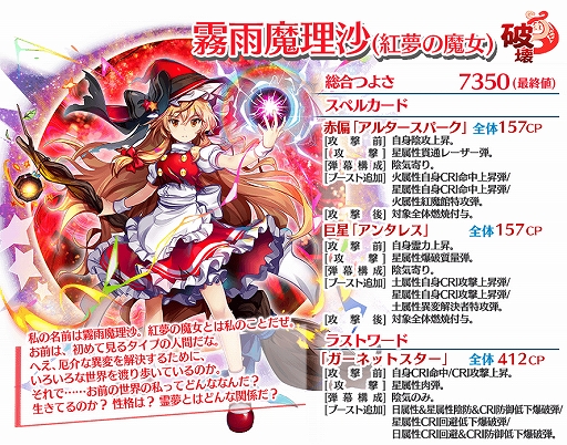 画像ギャラリー No.008のサムネイル画像 / 「東方LostWord」，ハーフアニバーサリーキャンペーンが開催