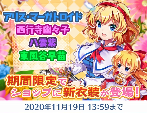 画像ギャラリー No.009のサムネイル画像 / 「東方LostWord」，ハーフアニバーサリーキャンペーンが開催