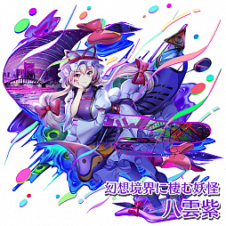 画像ギャラリー No.010のサムネイル画像 / 「東方LostWord」，ハーフアニバーサリーキャンペーンが開催