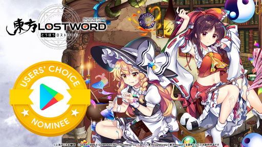 画像ギャラリー No.001のサムネイル画像 / 「東方LostWord」，Google Play Best of 2020にノミネート