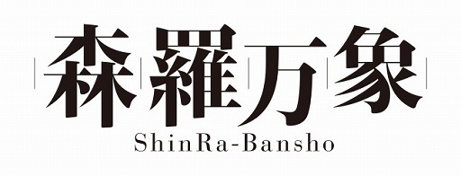 画像ギャラリー No.003のサムネイル画像 / 「東方LostWord」MVプロジェクト“斑にマーガレット”のフルバージョンが本日20：00に公開