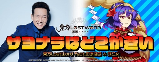 画像ギャラリー No.003のサムネイル画像 / 「東方LostWord」，古明地さとりテーマ曲「NAЯAKA（ならか）」フルVer.がYouTubeで公開