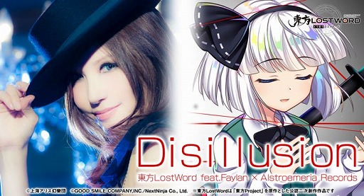 画像ギャラリー No.001のサムネイル画像 / 「東方LostWord」，魂魄妖夢のテーマ曲“Disillusion”フルVer.が公開