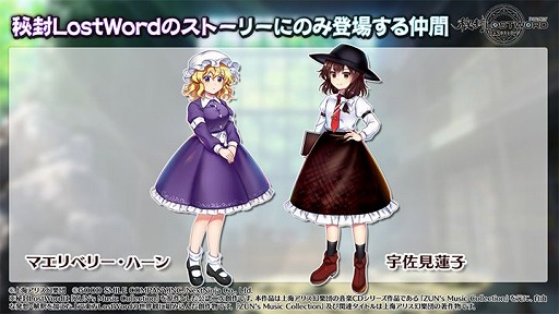 画像ギャラリー No.005のサムネイル画像 / 「東方LostWord」，魂魄妖夢のテーマ曲“Disillusion”フルVer.が公開