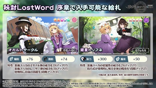 画像ギャラリー No.006のサムネイル画像 / 「東方LostWord」，魂魄妖夢のテーマ曲“Disillusion”フルVer.が公開