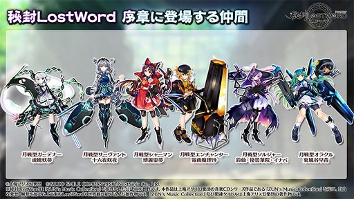 画像ギャラリー No.007のサムネイル画像 / 「東方LostWord」，魂魄妖夢のテーマ曲“Disillusion”フルVer.が公開