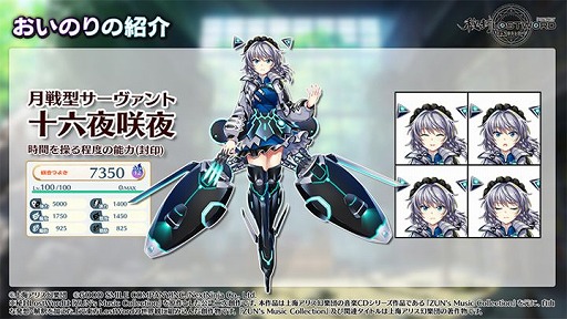 画像ギャラリー No.008のサムネイル画像 / 「東方LostWord」，魂魄妖夢のテーマ曲“Disillusion”フルVer.が公開