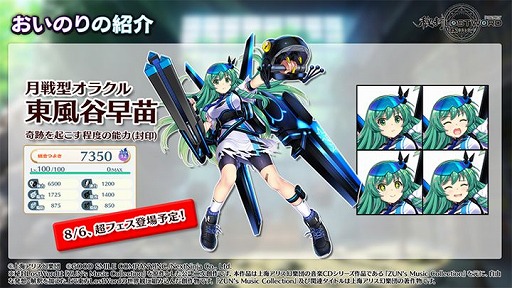 画像ギャラリー No.009のサムネイル画像 / 「東方LostWord」，魂魄妖夢のテーマ曲“Disillusion”フルVer.が公開