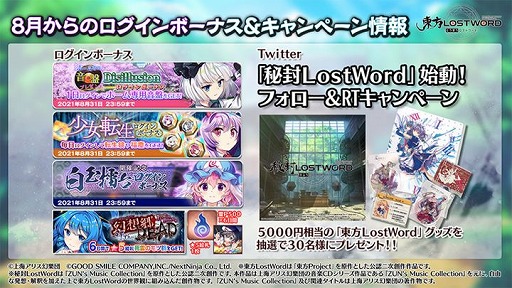 画像ギャラリー No.010のサムネイル画像 / 「東方LostWord」，魂魄妖夢のテーマ曲“Disillusion”フルVer.が公開