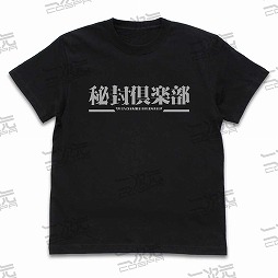 画像ギャラリー No.006のサムネイル画像 / 二次元コスパ，東方Projectの限定グッズを「博麗神社〜冬祭り2021」で先行発売
