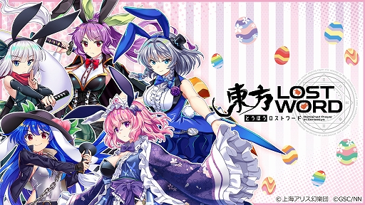 画像ギャラリー No.001のサムネイル画像 / 「東方LostWord」，マウスパッドやアンブレラマーカーなどのグッズがCRESTから発売に。本日から受注を開始