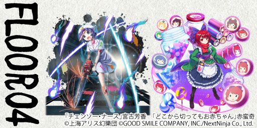 画像ギャラリー No.005のサムネイル画像 / 「東方LostWord」，オンラインイラストギャラリーを本日から開催。新作グッズも発売に
