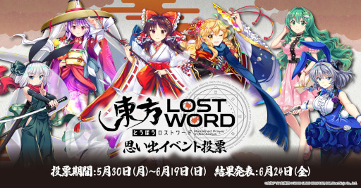 画像ギャラリー No.007のサムネイル画像 / 「東方LostWord」，オンラインイラストギャラリーを本日から開催。新作グッズも発売に