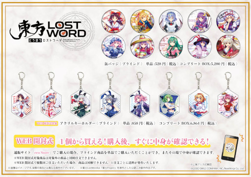 画像ギャラリー No.008のサムネイル画像 / 「東方LostWord」，オンラインイラストギャラリーを本日から開催。新作グッズも発売に