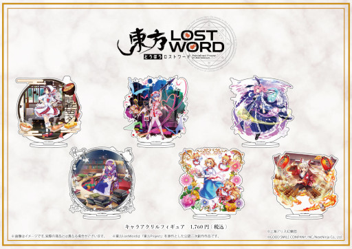 画像ギャラリー No.009のサムネイル画像 / 「東方LostWord」，オンラインイラストギャラリーを本日から開催。新作グッズも発売に