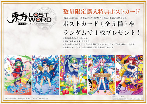 画像ギャラリー No.011のサムネイル画像 / 「東方LostWord」，オンラインイラストギャラリーを本日から開催。新作グッズも発売に