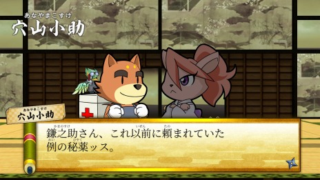 画像ギャラリー No.008のサムネイル画像 / Switch向け忍者アクション「忍スピリッツS 真田獣勇士伝」の配信がスタート。30％オフセールを8月22日まで実施