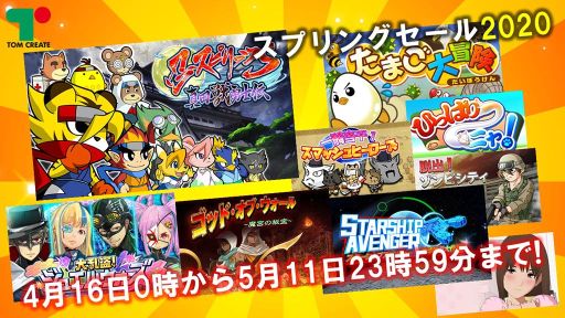 画像ギャラリー No.001のサムネイル画像 / 「忍スピリッツS 真田獣勇士伝」など，トムクリエイトのNintendo Switchとニンテンドー3DSのDLソフト10作品が期間限定でセール価格に
