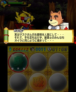 画像ギャラリー No.012のサムネイル画像 / 「忍スピリッツS 真田獣勇士伝」など，トムクリエイトのSwitch/3DS向けタイトルがお得に購入できるセールが開催中