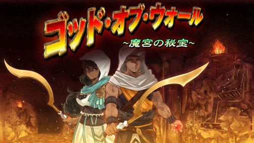 画像ギャラリー No.010のサムネイル画像 / 「トムクリエイト ウィンターセール2020」が開催。Nintendo Switch/3DS用ソフトが期間限定でセール価格に