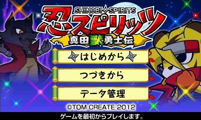 画像ギャラリー No.022のサムネイル画像 / 「トムクリエイト ウィンターセール2020」が開催。Nintendo Switch/3DS用ソフトが期間限定でセール価格に