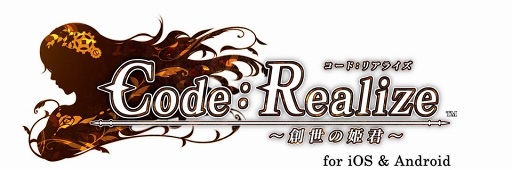 画像ギャラリー No.013のサムネイル画像 / 「Code：Realize 〜創世の姫君〜」のiOS版＆Android版がリリース。触れたものを融解させる猛毒を持ち，怪物と呼ばれた少女が辿る運命とは