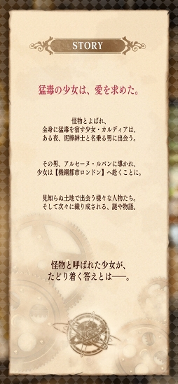 Code：Realize 〜創世の姫君〜