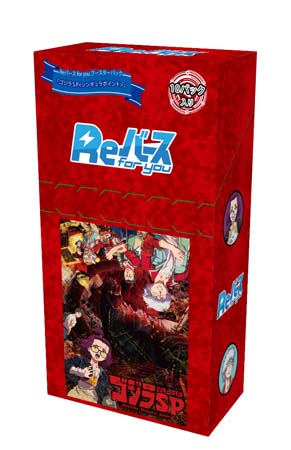 画像ギャラリー No.001のサムネイル画像 / 「Reバース for you」，ブースターパック“ゴジラ S.P”が本日発売