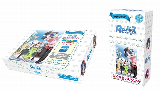 画像ギャラリー No.001のサムネイル画像 / 「Reバース for you」，トライアルデッキ＆ブースターパック“ぼくたちのリメイク”が12月17日発売