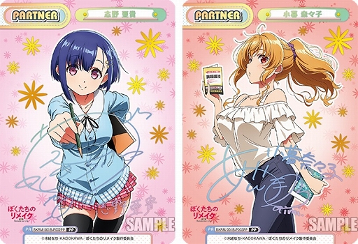 画像ギャラリー No.004のサムネイル画像 / 「Reバース for you」，トライアルデッキ＆ブースターパック“ぼくたちのリメイク”が12月17日発売
