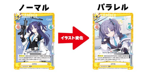 画像ギャラリー No.003のサムネイル画像 / 「Reバース for you」，ブースターパック“ブルーアーカイブ”を5月20日に発売